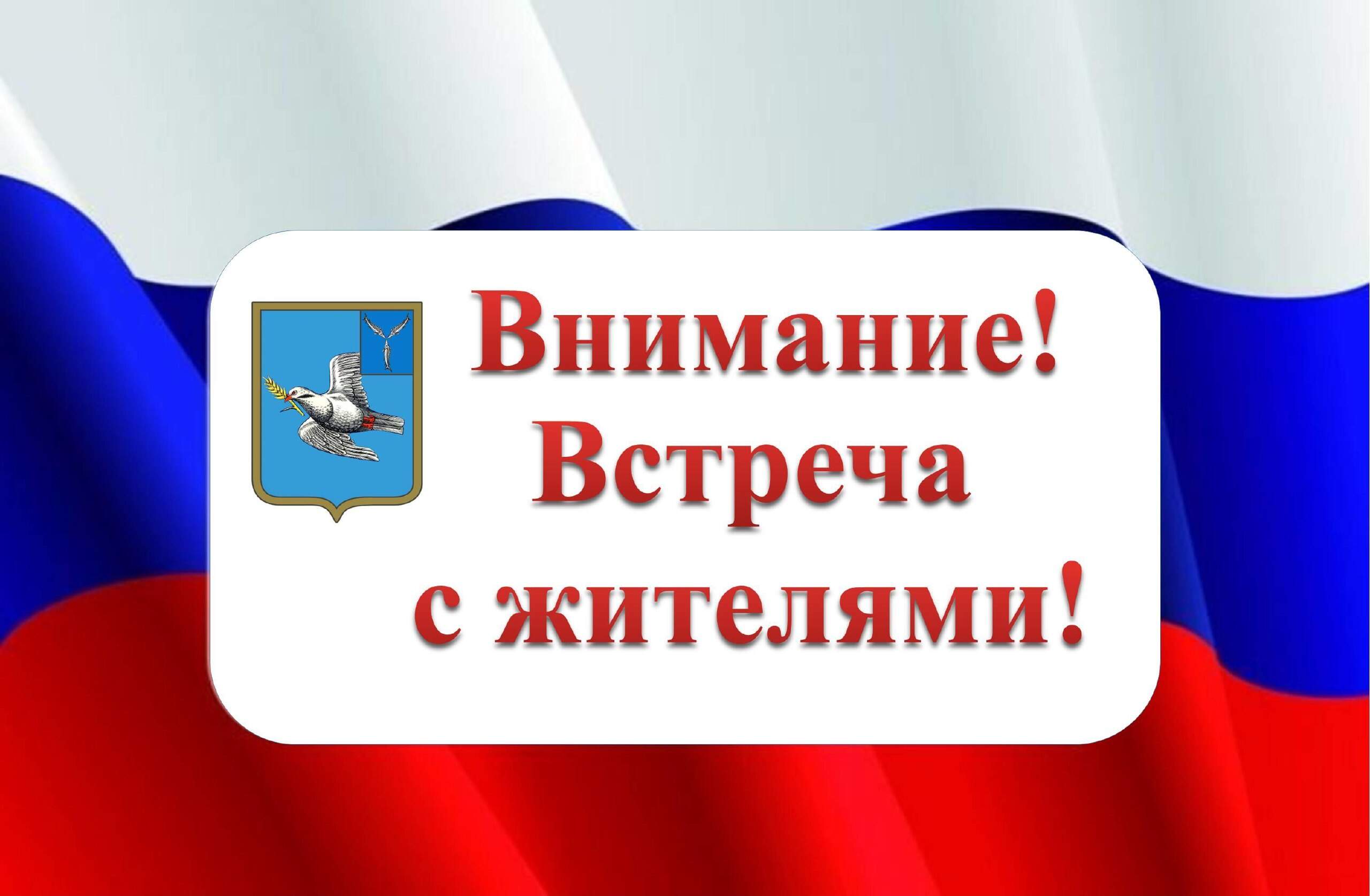 Встреча исполняющего обязанности главы Духовницкого муниципального района с жителями с.Липовка.