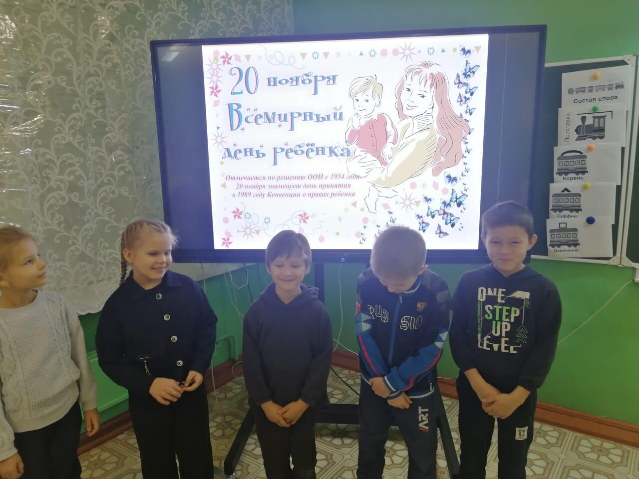 20 ноября День правовой помощи детям.