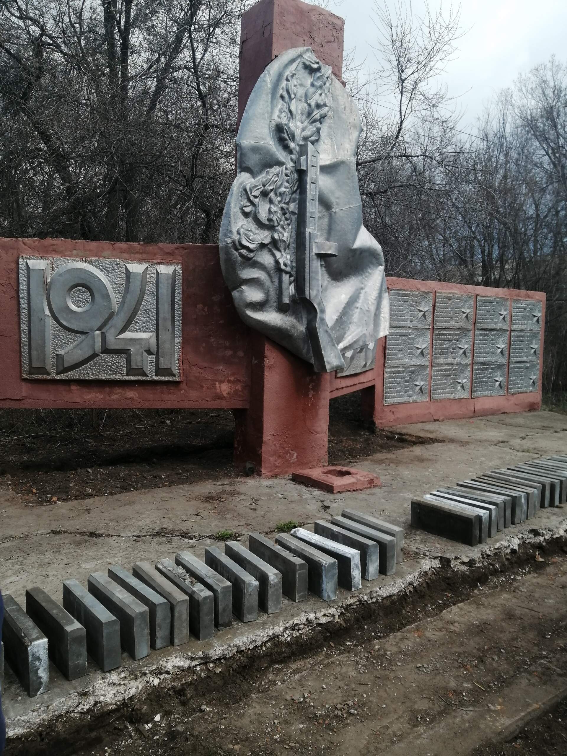 Благоустройство.