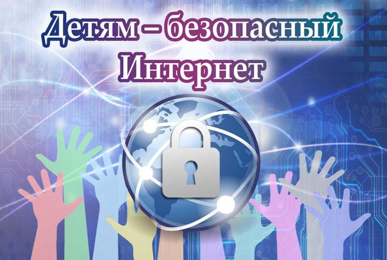 БезОпасный Интернет. БезОпасный Интернет.